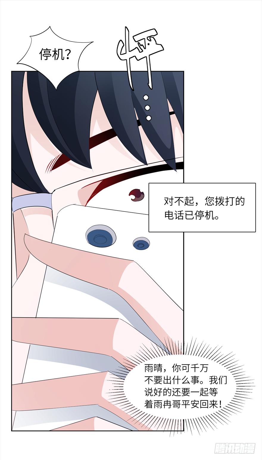 古典区篇：地铁惊魂-第3话