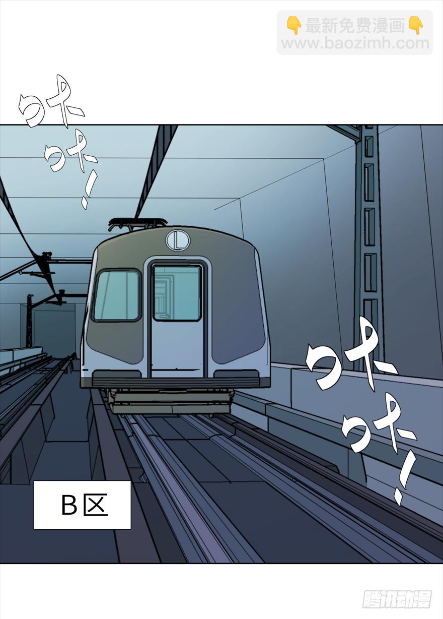 古典区篇：地铁惊魂-第3话
