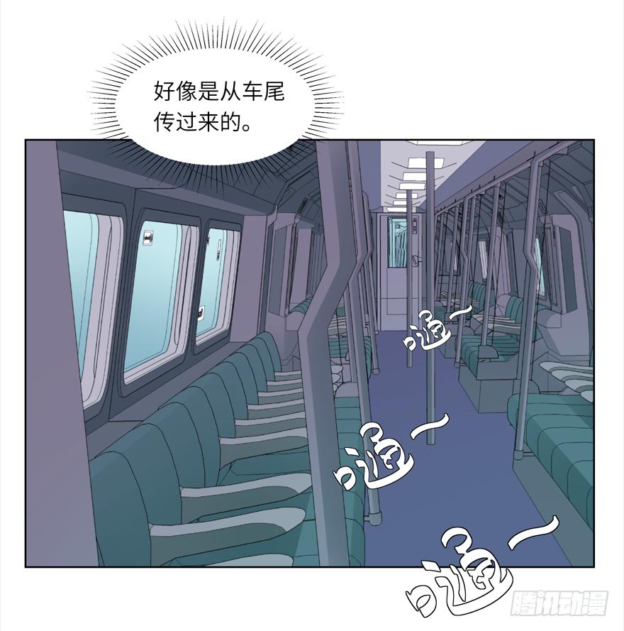 古典区篇：地铁惊魂-第3话