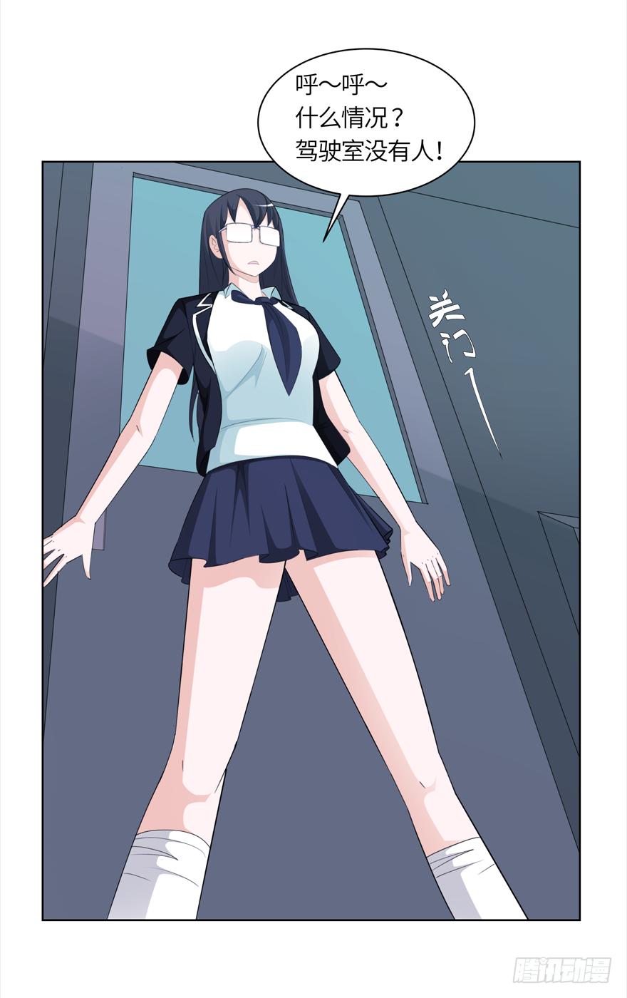 古典区篇：地铁惊魂-第3话