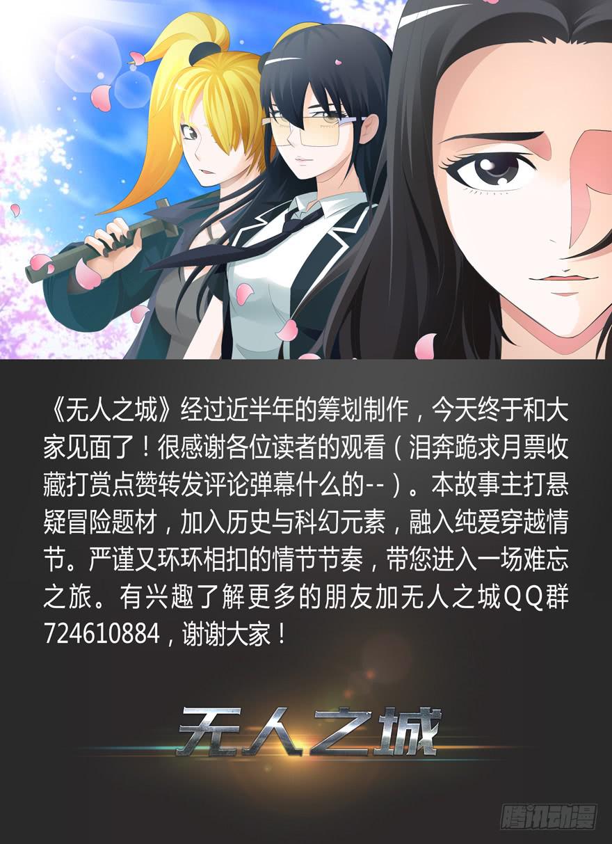 古典区篇：地铁惊魂-第3话