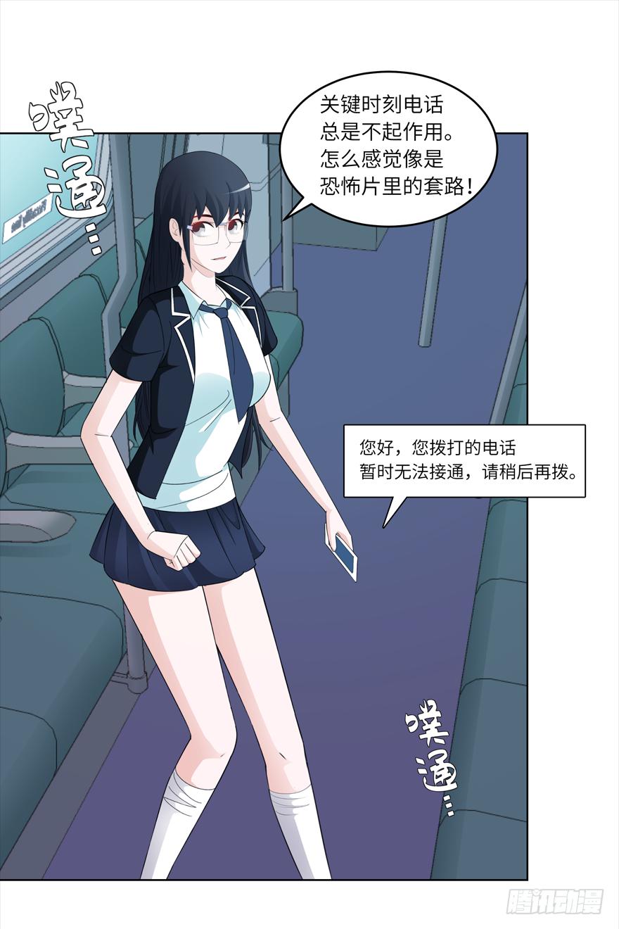 古典区篇：地铁惊魂-第3话