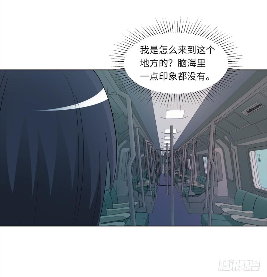 古典区篇：地铁惊魂-第3话