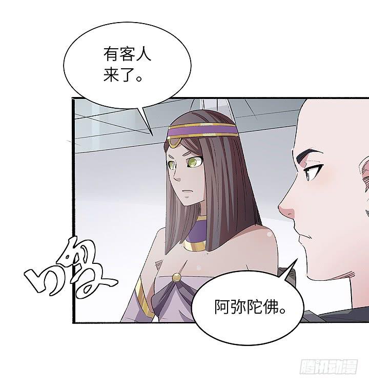 無人世界 - 現代區篇：穆圖之痛 - 2