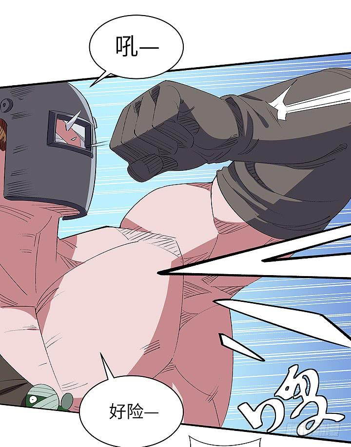 现代区篇：自恋帅哥-第23话