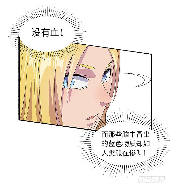 现代区篇：自恋帅哥-第23话