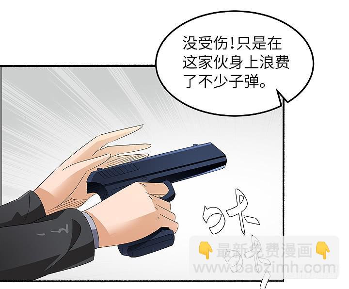 现代区篇：自恋帅哥-第23话