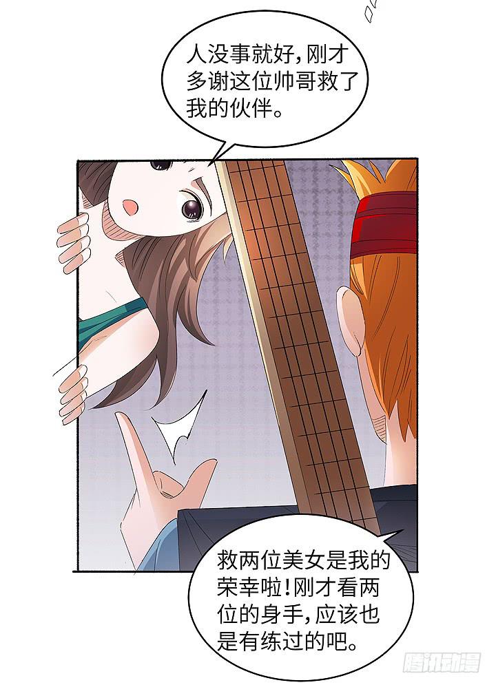 现代区篇：自恋帅哥-第23话