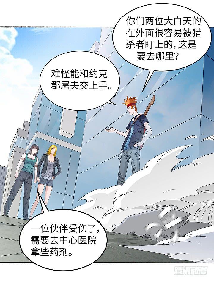 现代区篇：自恋帅哥-第23话