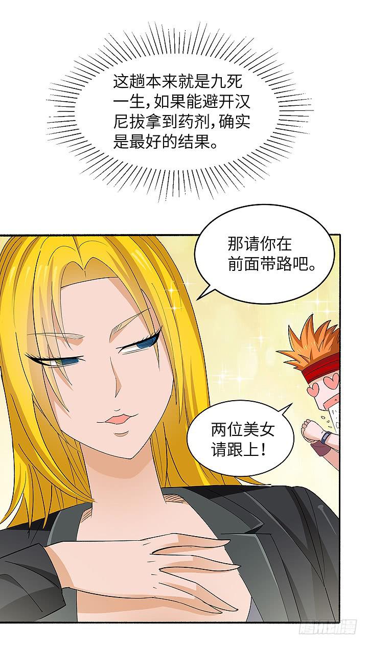 现代区篇：自恋帅哥-第23话