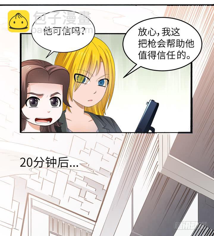 现代区篇：自恋帅哥-第23话