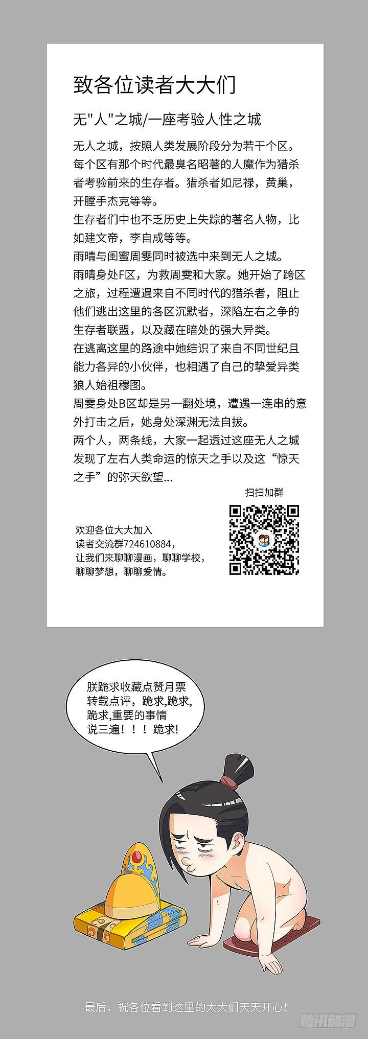 现代区篇：自恋帅哥-第23话