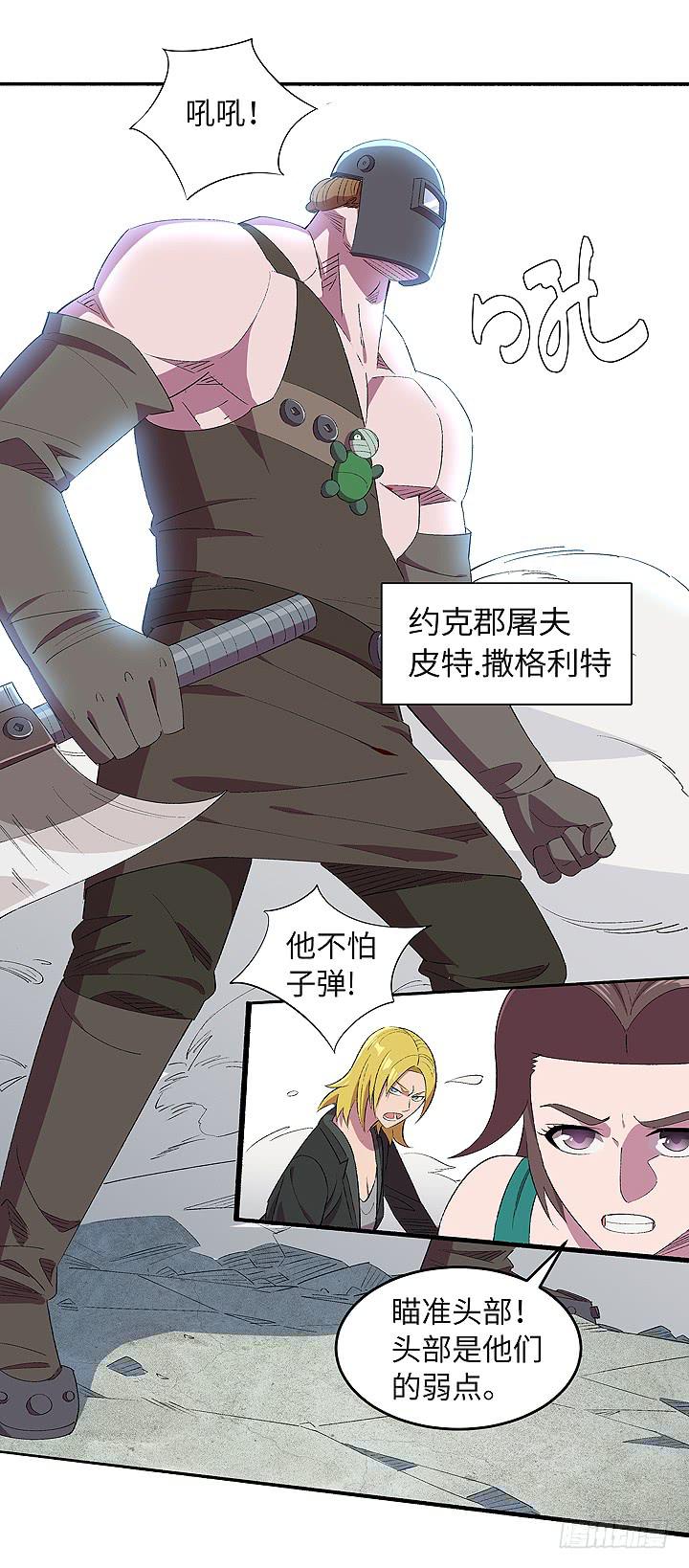 现代区篇：自恋帅哥-第23话