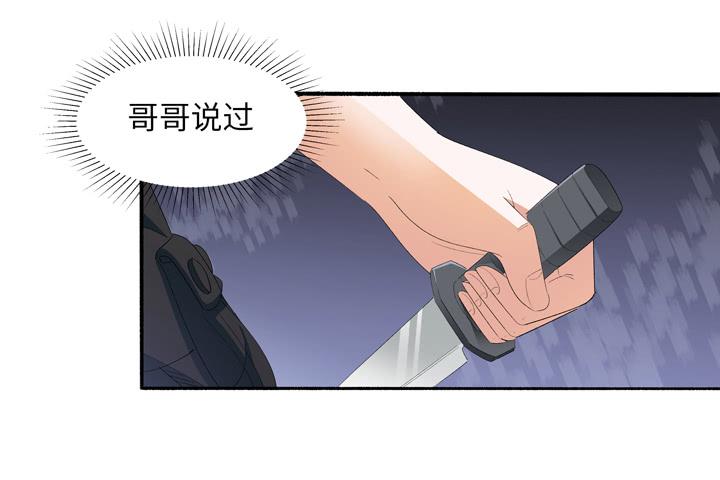 现代区篇：地底激战(1/2)-第25话