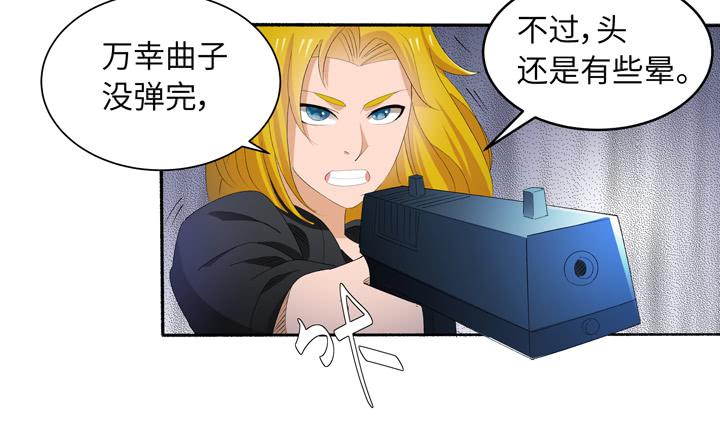 现代区篇：地底激战(1/2)-第25话