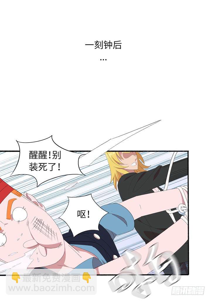 现代区篇：地底激战(1/2)-第25话