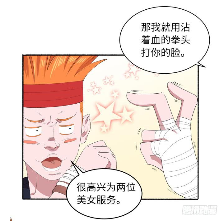 现代区篇：地底激战(1/2)-第25话