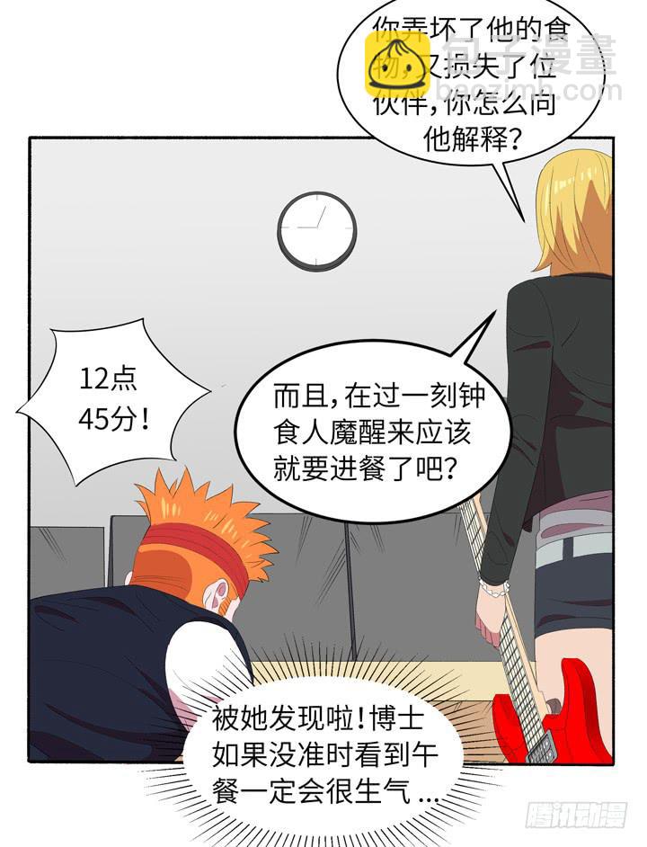 现代区篇：地底激战(1/2)-第25话