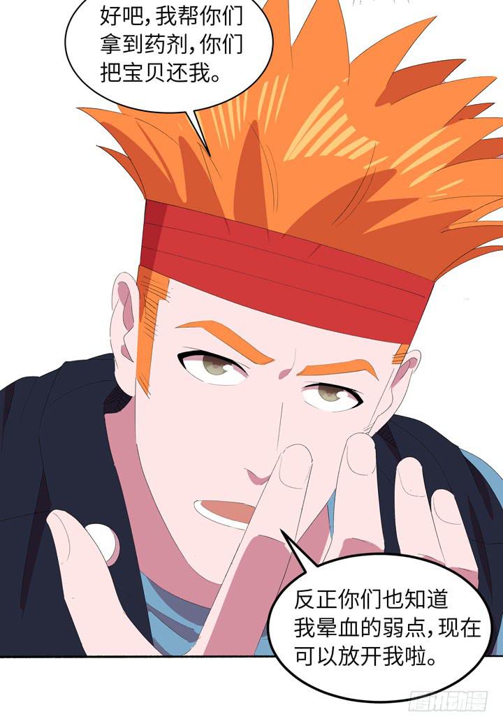 现代区篇：地底激战(1/2)-第25话