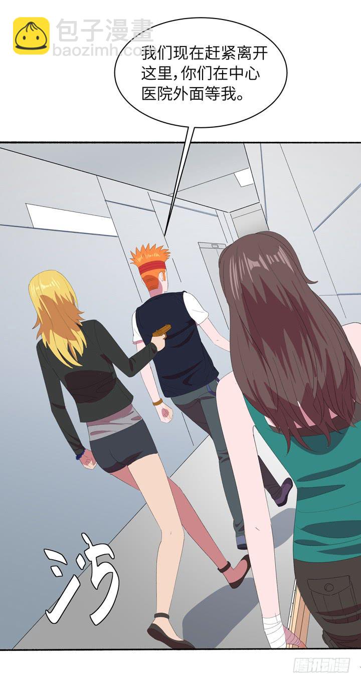 现代区篇：地底激战(1/2)-第25话