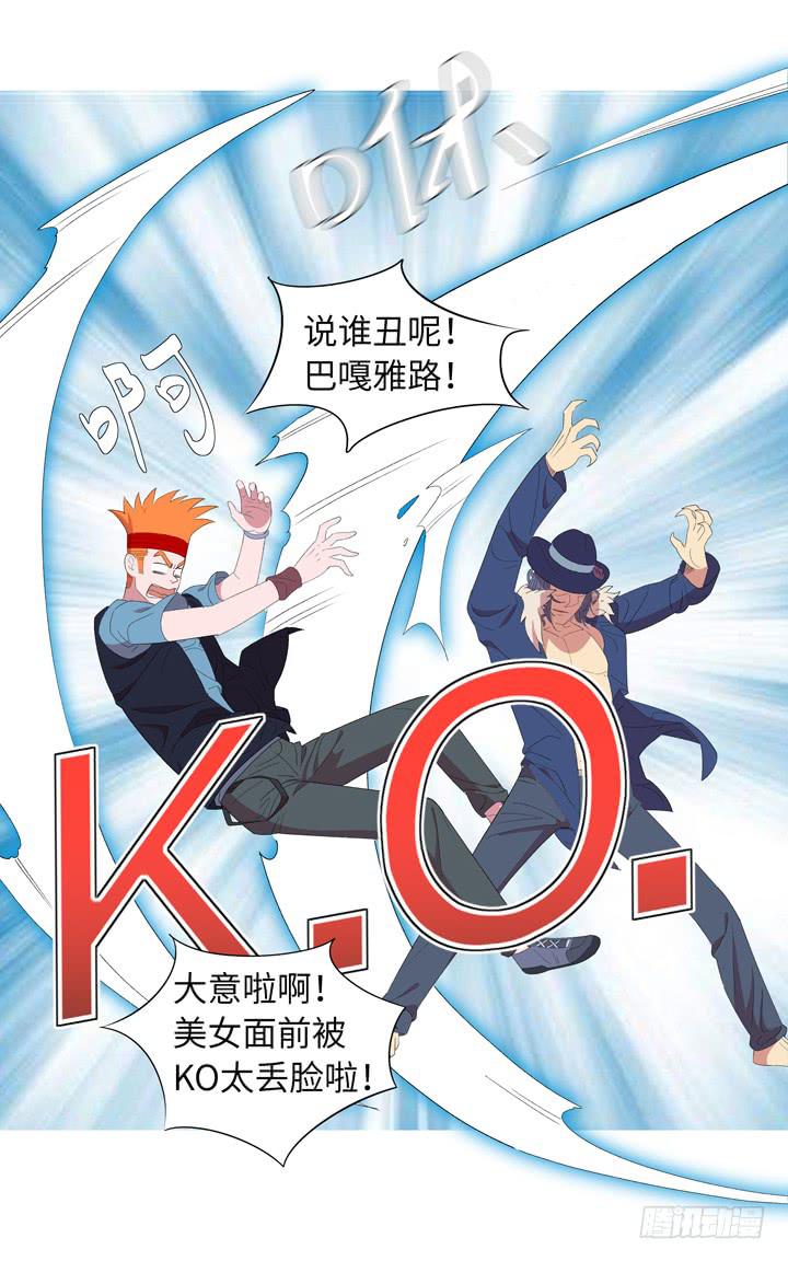 现代区篇：地底激战(1/2)-第25话