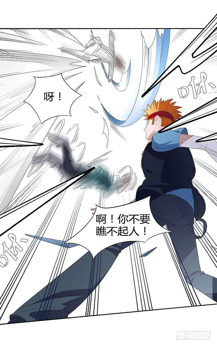 现代区篇：战汉尼拔(1/2)-第27话