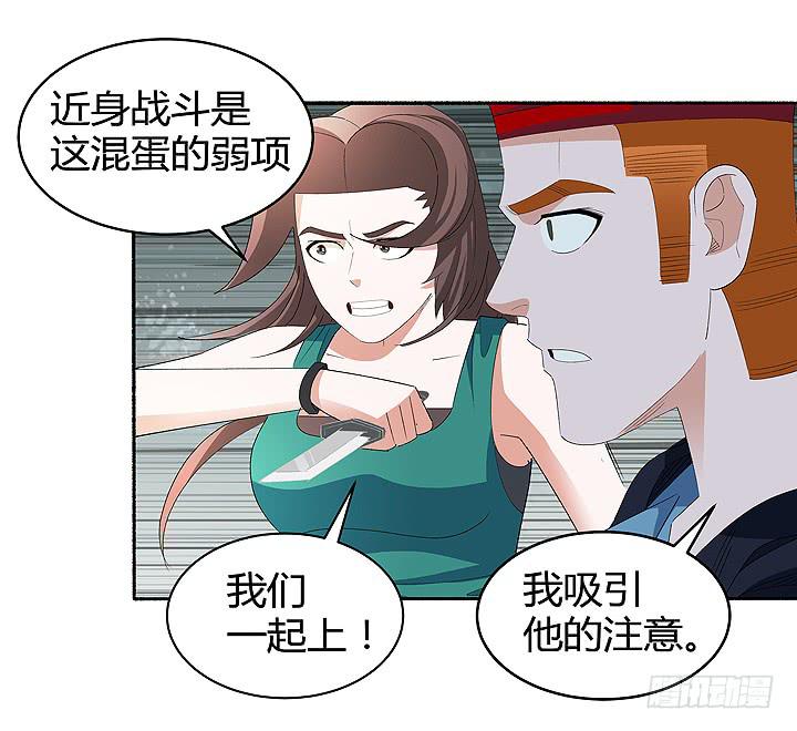 现代区篇：战汉尼拔(1/2)-第27话