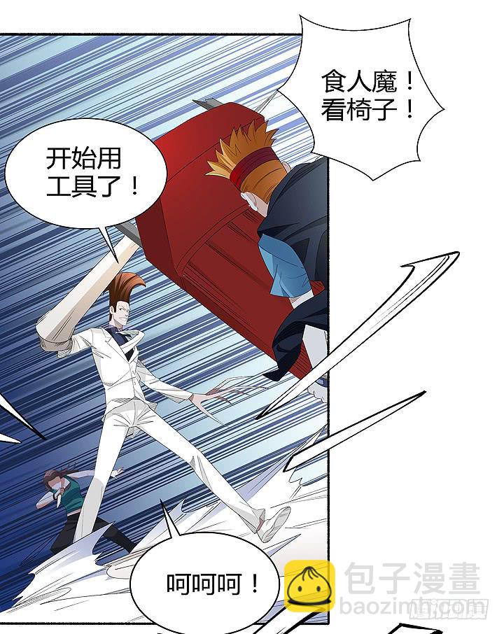 现代区篇：战汉尼拔(1/2)-第27话