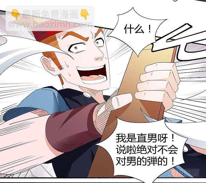 现代区篇：战汉尼拔(1/2)-第27话