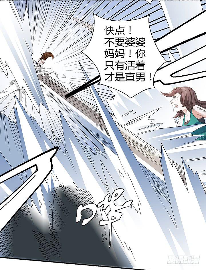 现代区篇：战汉尼拔(1/2)-第27话