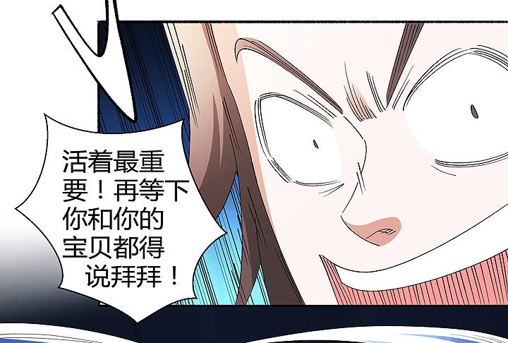 现代区篇：战汉尼拔(1/2)-第27话