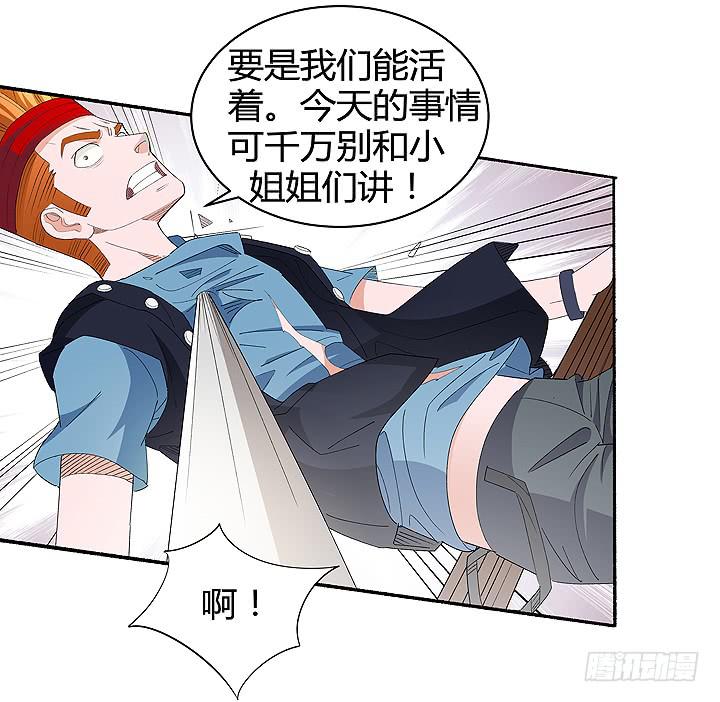 现代区篇：战汉尼拔(1/2)-第27话