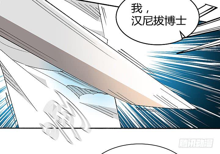 现代区篇：战汉尼拔(1/2)-第27话