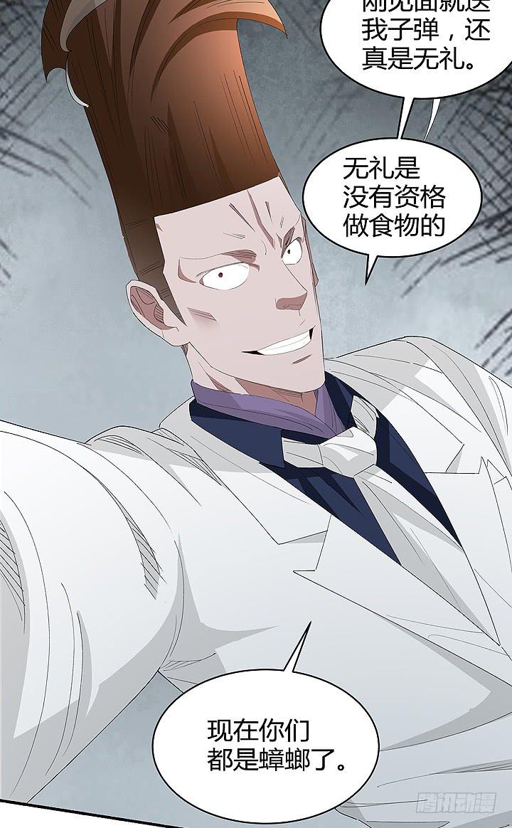 现代区篇：战汉尼拔(1/2)-第27话