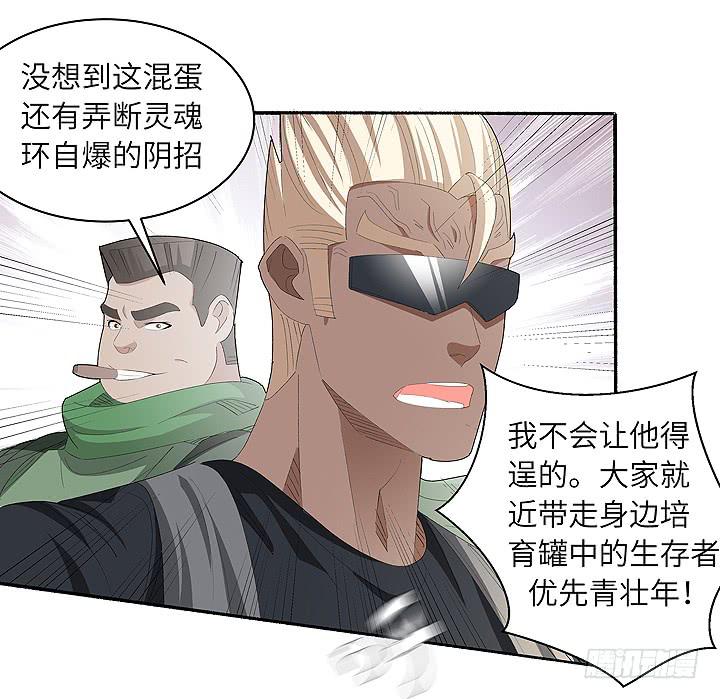 现代区篇：首富爸爸(1/2)-第29话