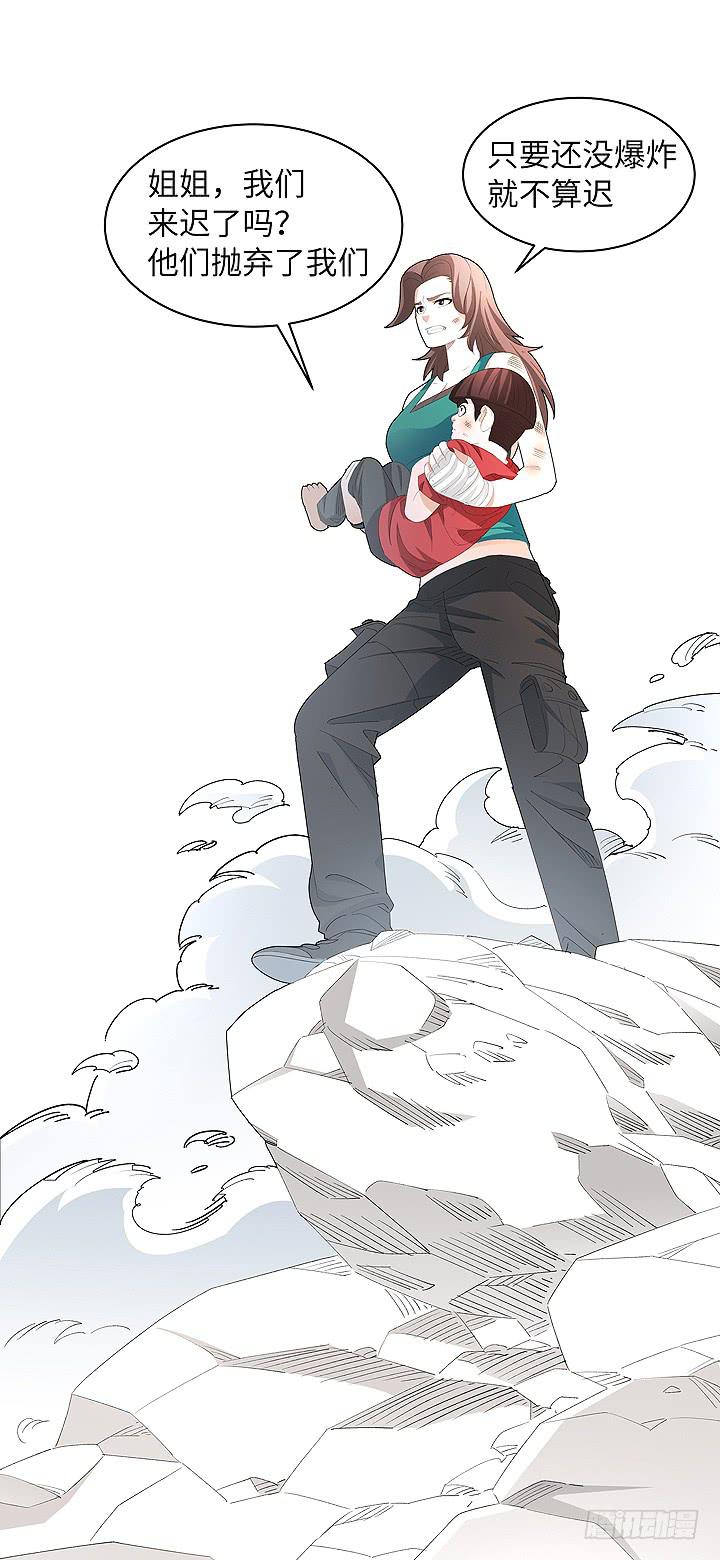 现代区篇：首富爸爸(1/2)-第29话