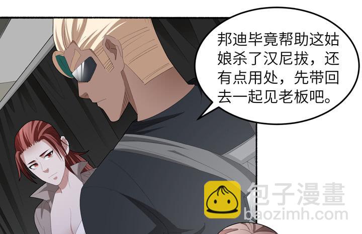 现代区篇：首富爸爸(1/2)-第29话