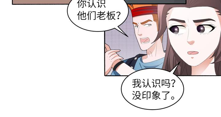 现代区篇：首富爸爸(1/2)-第29话