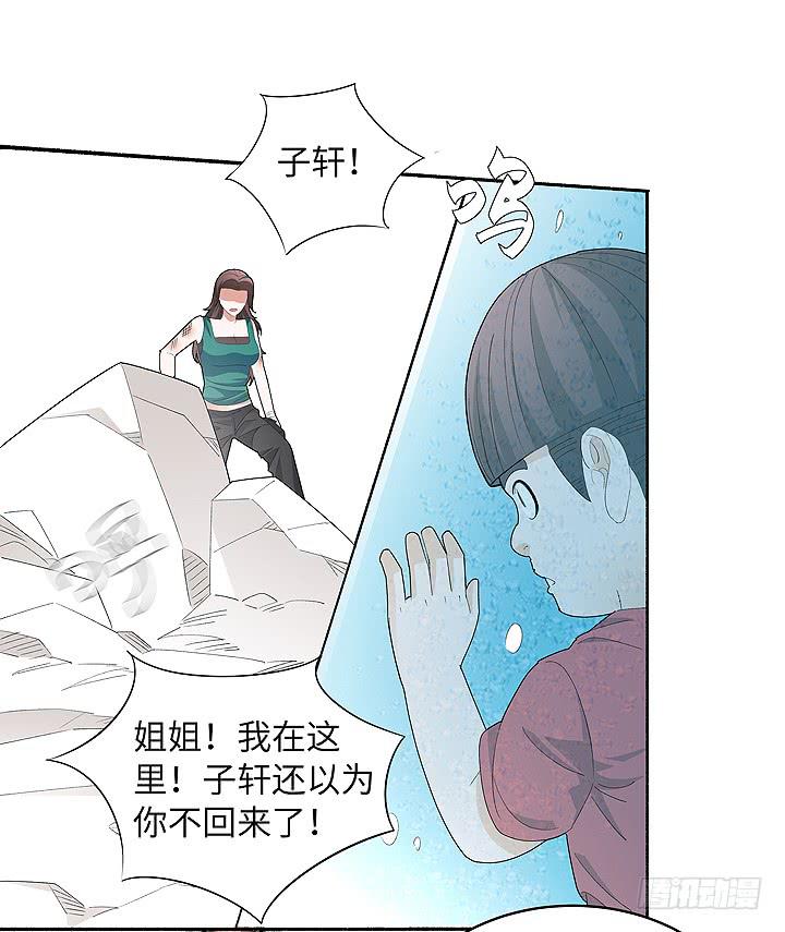 现代区篇：首富爸爸(1/2)-第29话