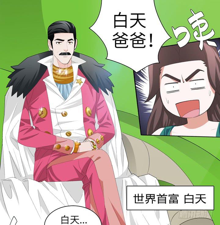 现代区篇：首富爸爸(1/2)-第29话