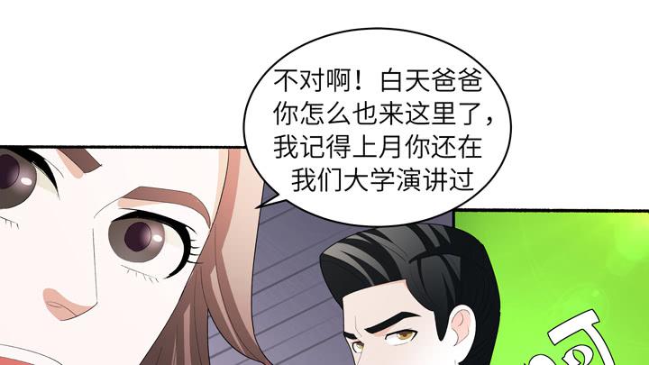 现代区篇：首富爸爸(1/2)-第29话