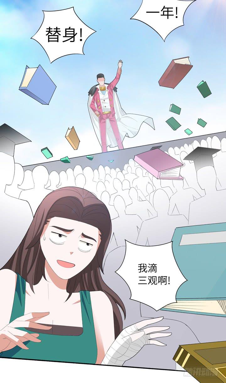 现代区篇：首富爸爸(1/2)-第29话