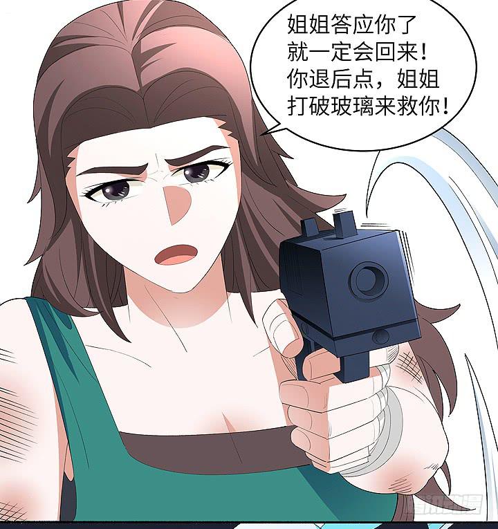 现代区篇：首富爸爸(1/2)-第29话