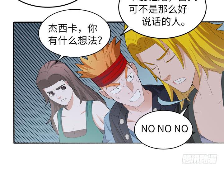 现代区篇：首富爸爸(1/2)-第29话