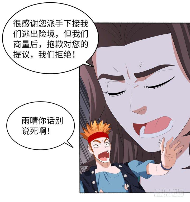 现代区篇：首富爸爸(1/2)-第29话