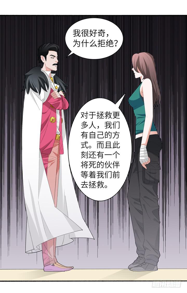 现代区篇：首富爸爸(1/2)-第29话