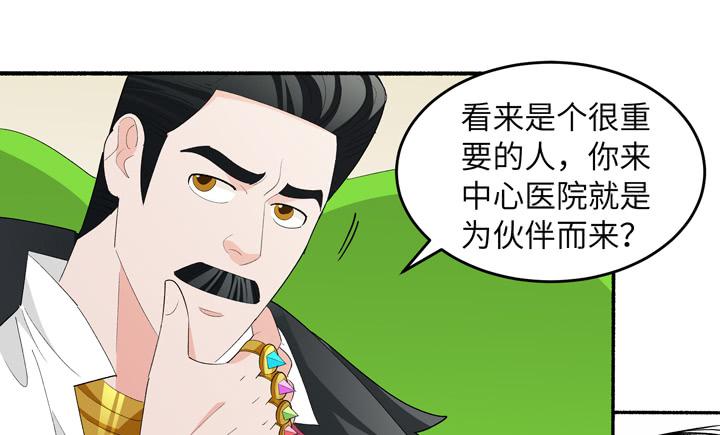 现代区篇：首富爸爸(1/2)-第29话