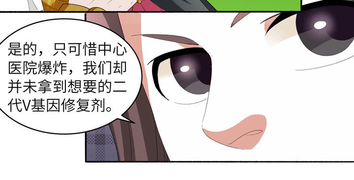 现代区篇：首富爸爸(1/2)-第29话