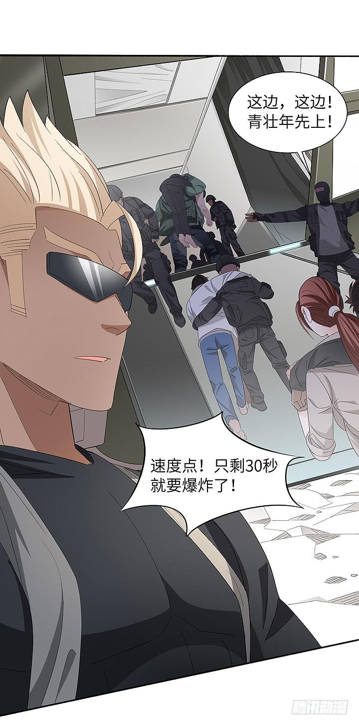 现代区篇：首富爸爸(1/2)-第29话