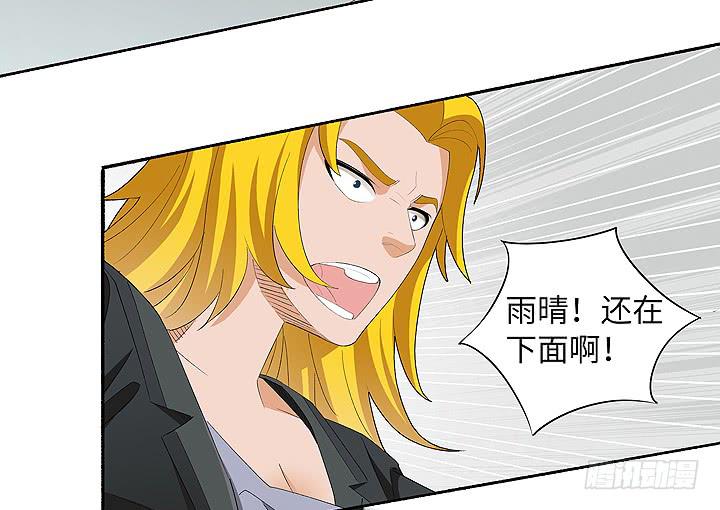 现代区篇：首富爸爸(1/2)-第29话